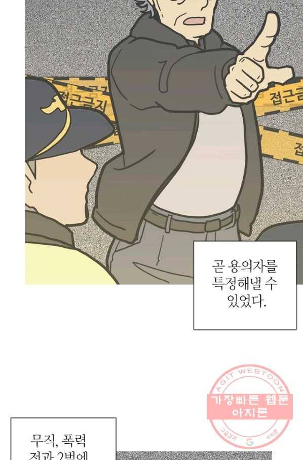 데드맨31(1) 132
