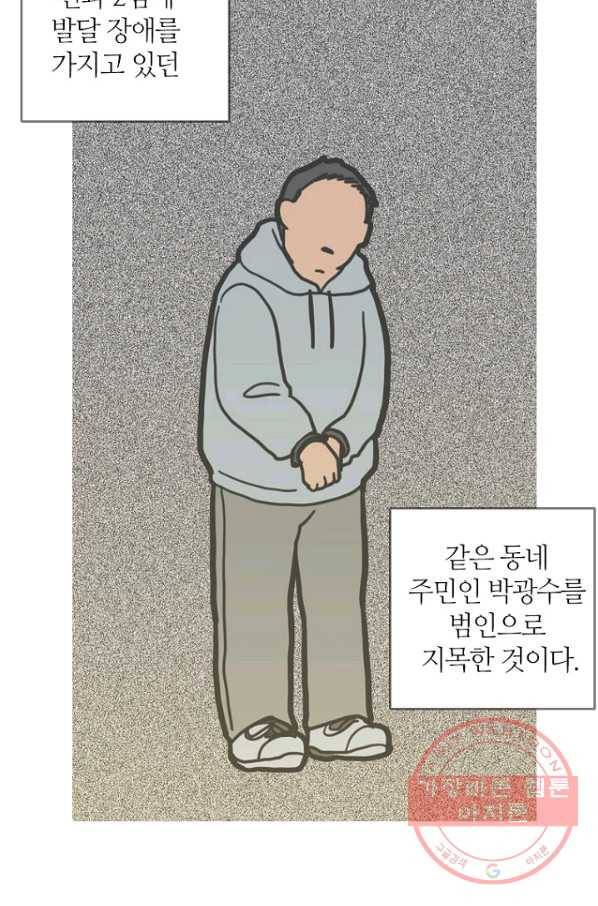데드맨31(1) 133