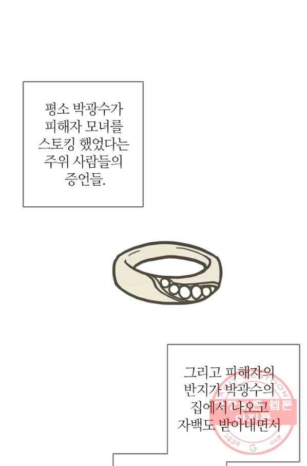 데드맨31(1) 134