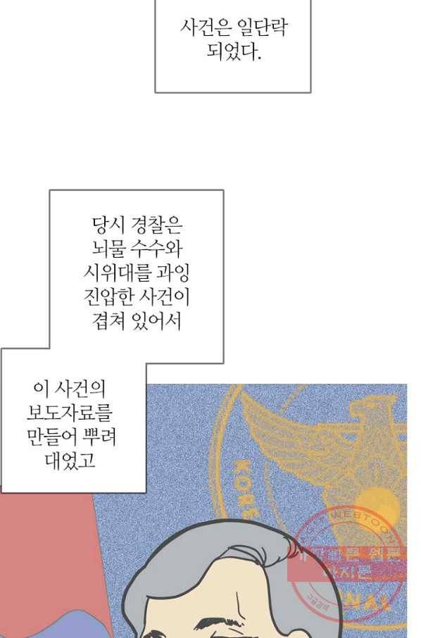 데드맨31(1) 135