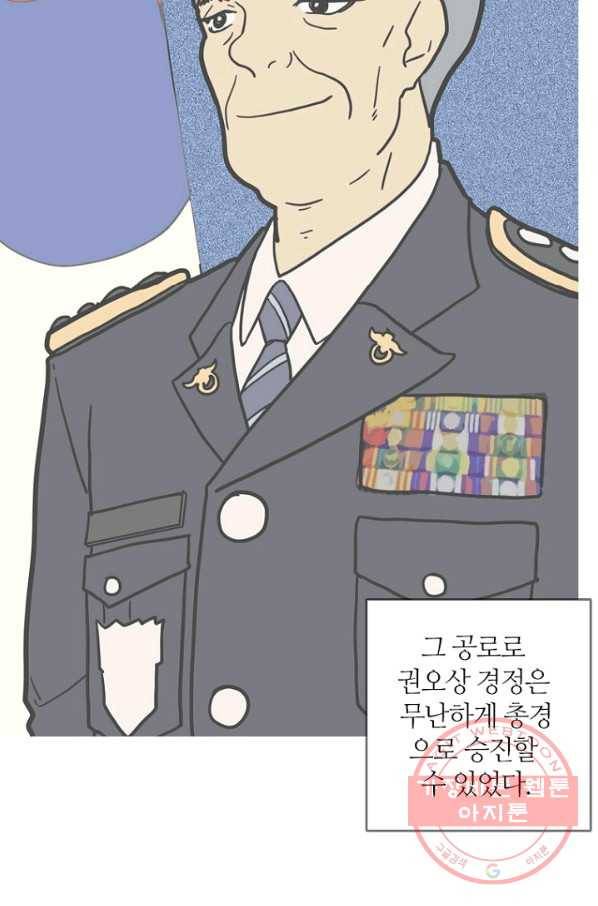 데드맨31(1) 136