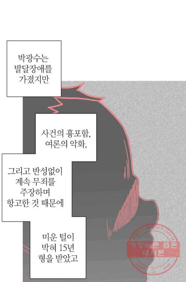 데드맨31(1) 137