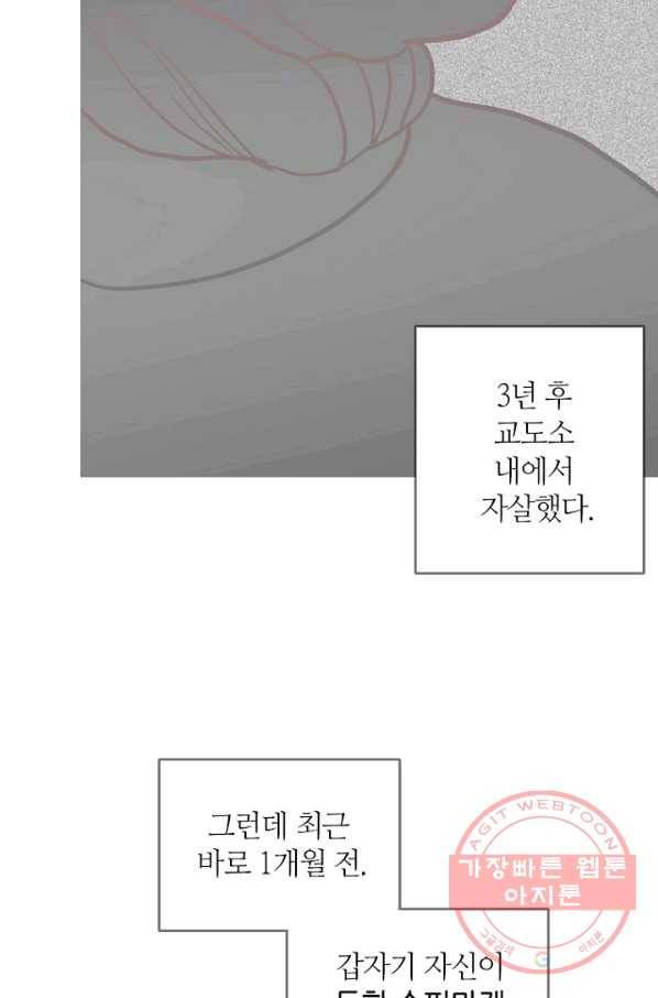 데드맨31(1) 138