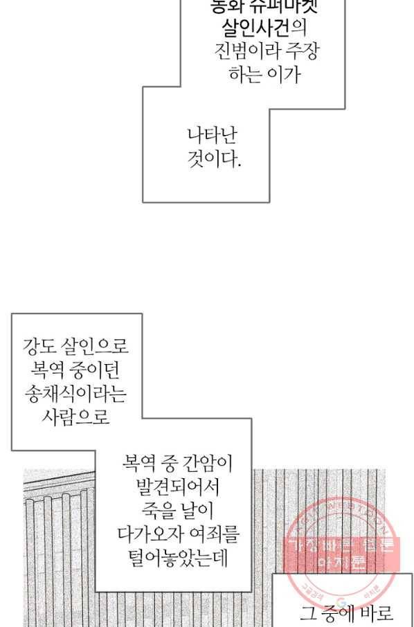 데드맨31(1) 139