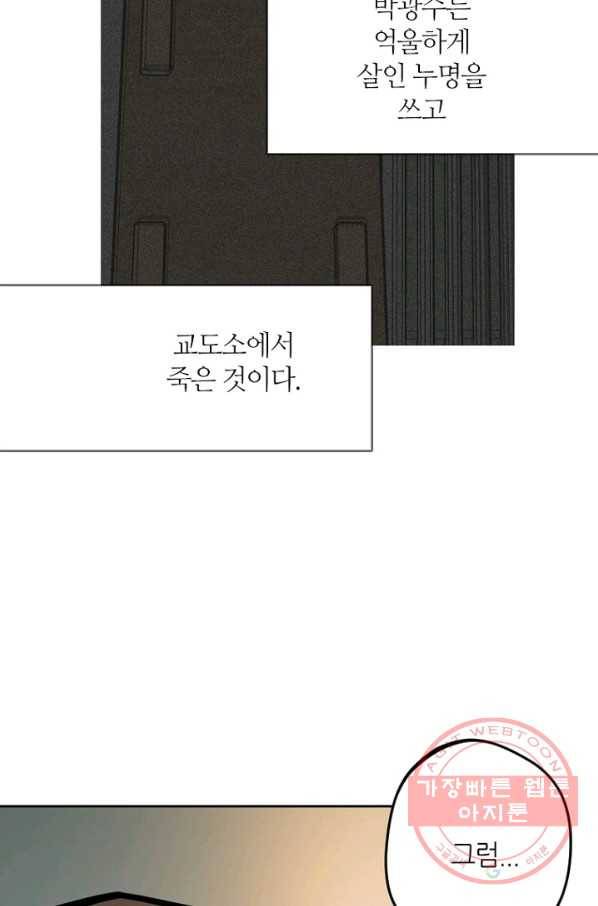 데드맨31(1) 142