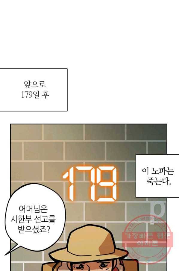 데드맨31(1) 144