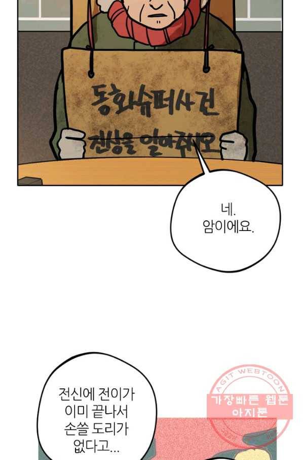 데드맨31(1) 145