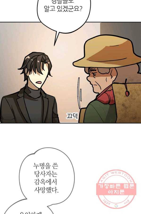 데드맨31(1) 147