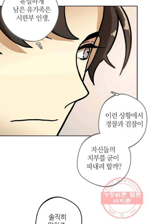 데드맨31(1) 148