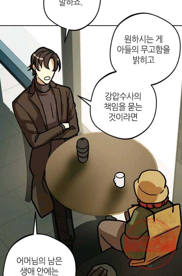 데드맨31(1) 149