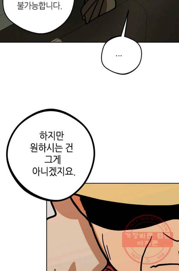 데드맨31(1) 150