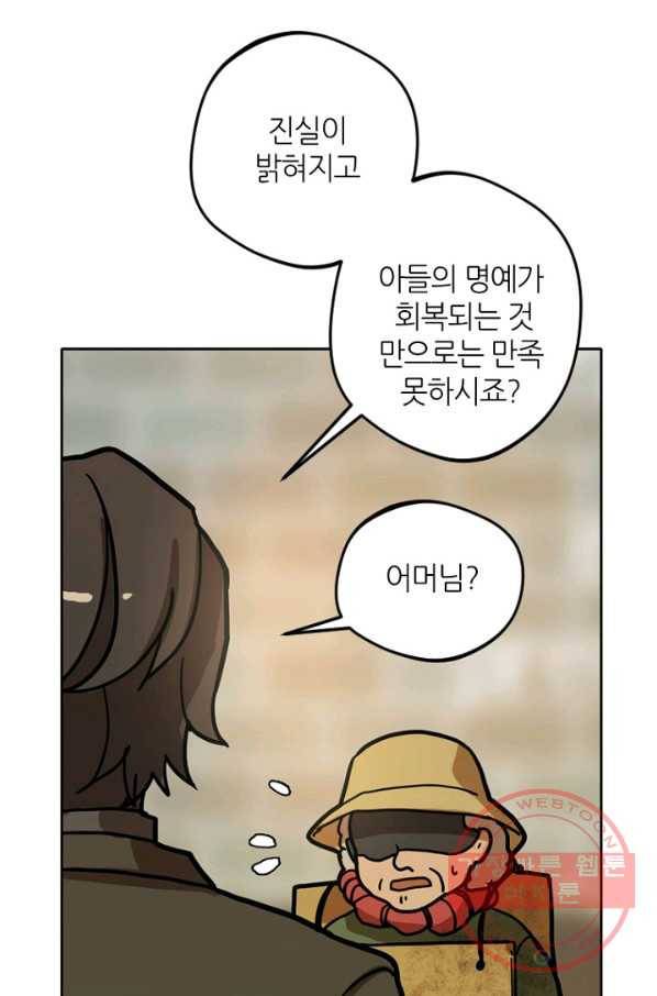 데드맨31(1) 152
