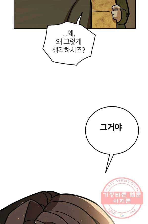 데드맨31(1) 153