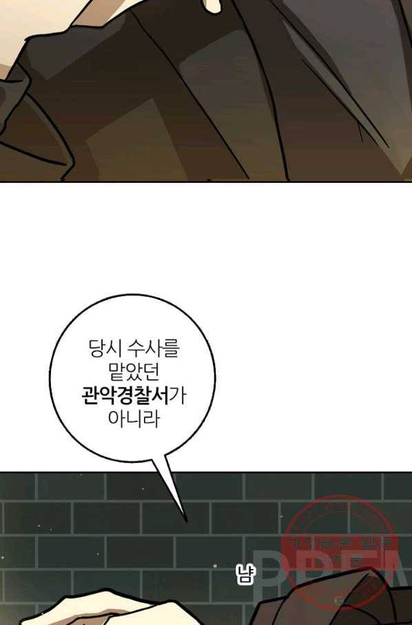 데드맨31(1) 155