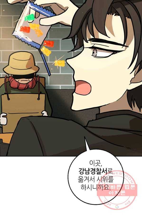 데드맨31(1) 156