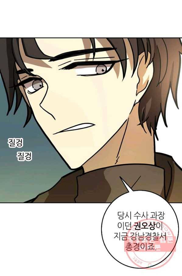 데드맨31(1) 157