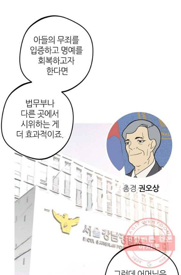 데드맨31(1) 158