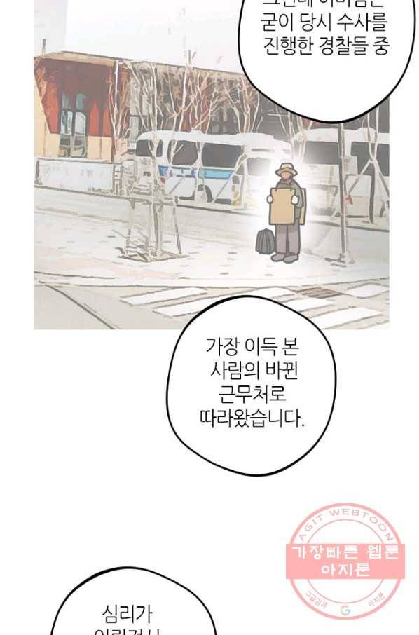 데드맨31(1) 159