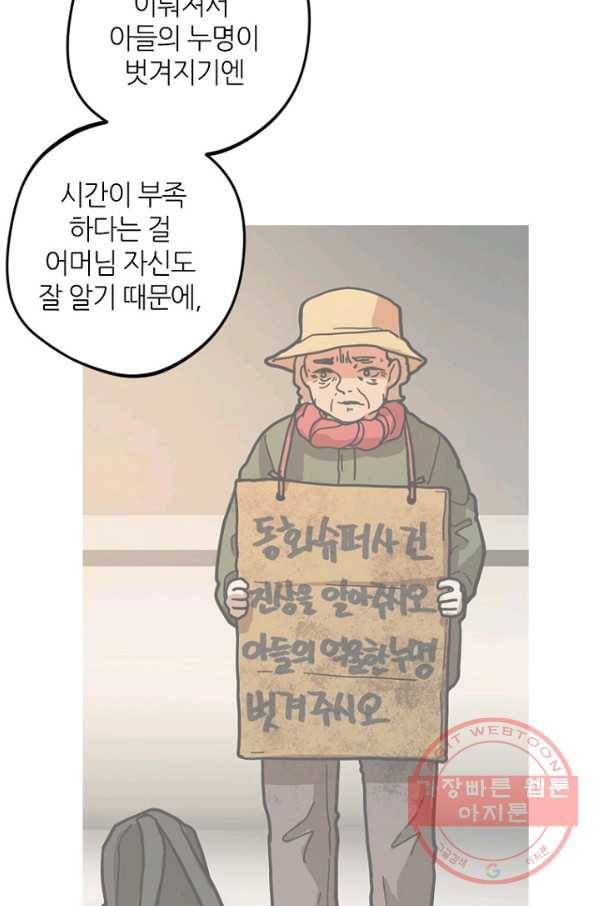 데드맨31(1) 160
