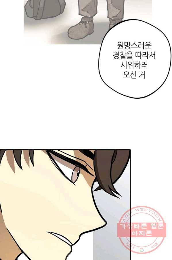 데드맨31(1) 161