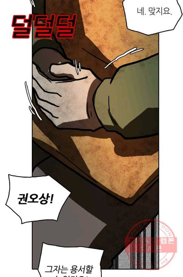 데드맨31(1) 165