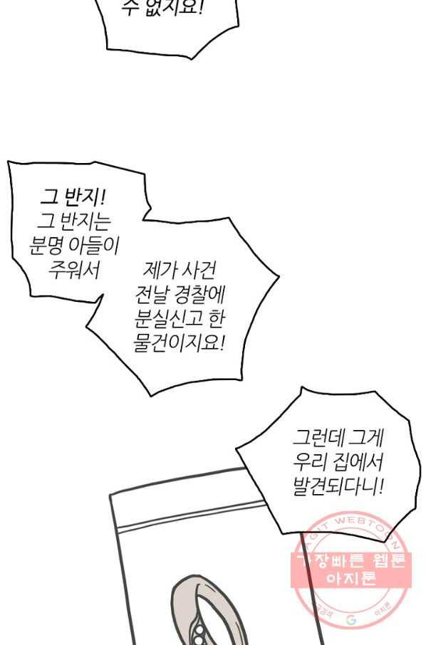 데드맨31(1) 166
