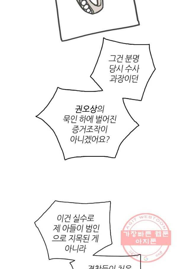 데드맨31(1) 167