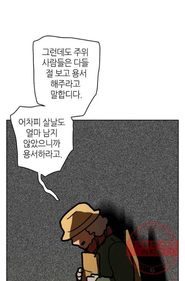 데드맨31(1) 170