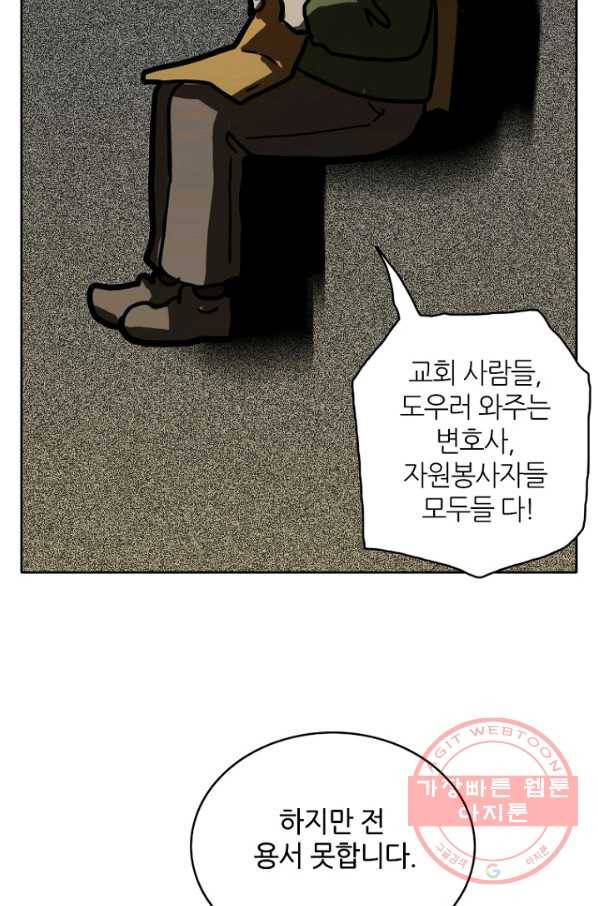 데드맨31(1) 171