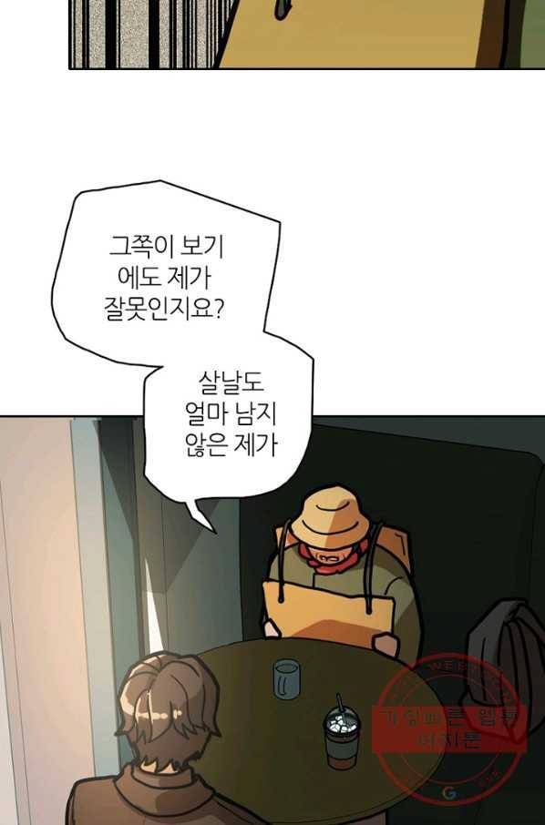 데드맨31(1) 173