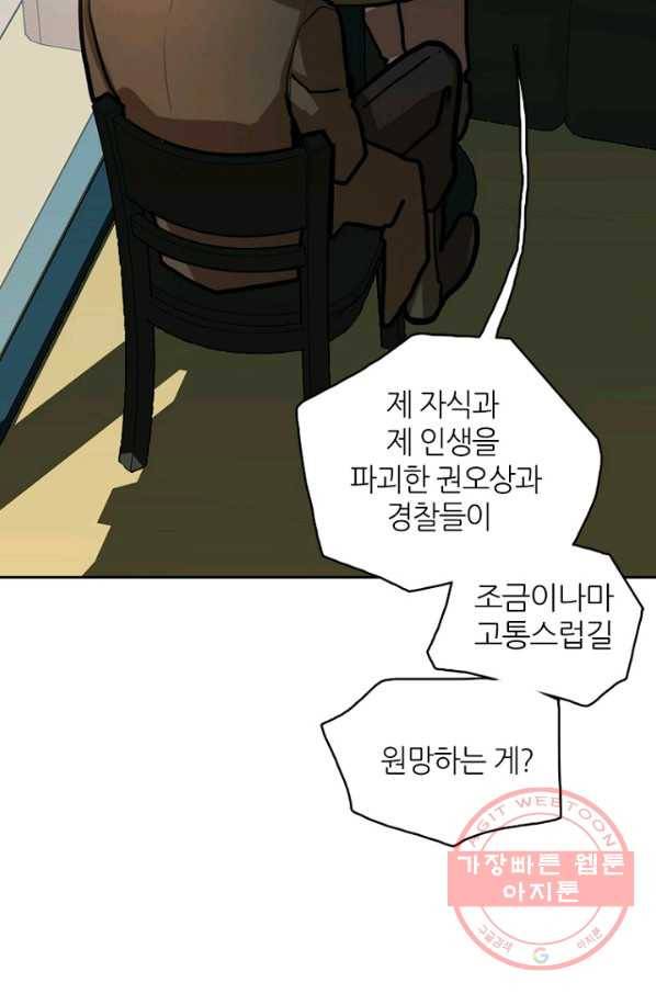 데드맨31(1) 174