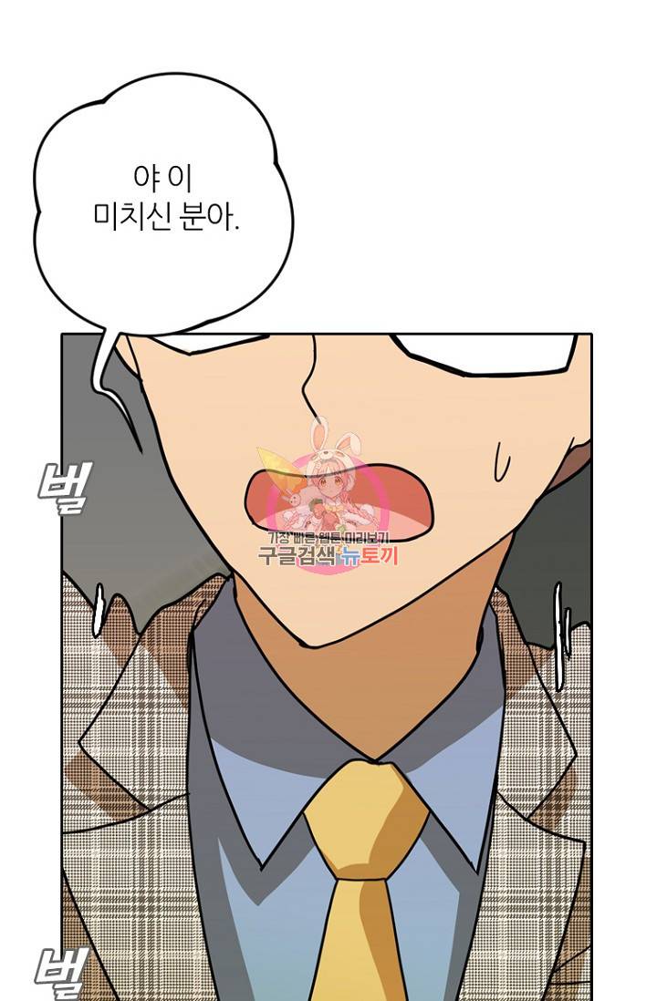 데드맨31 6화 1