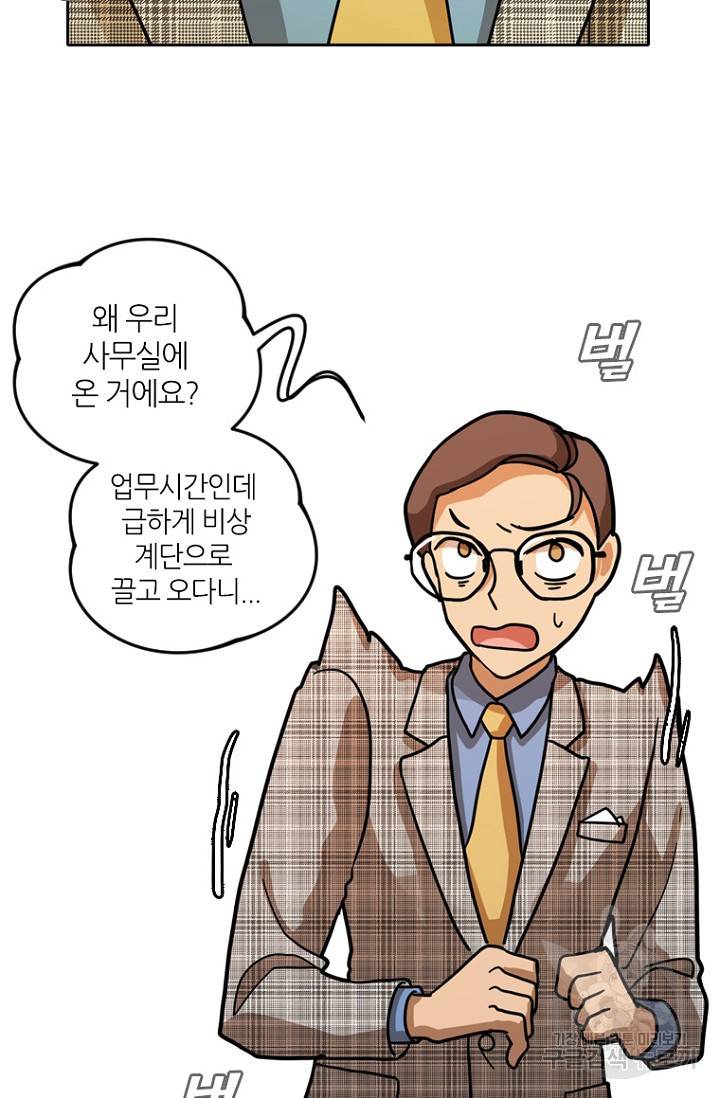 데드맨31 6화 2