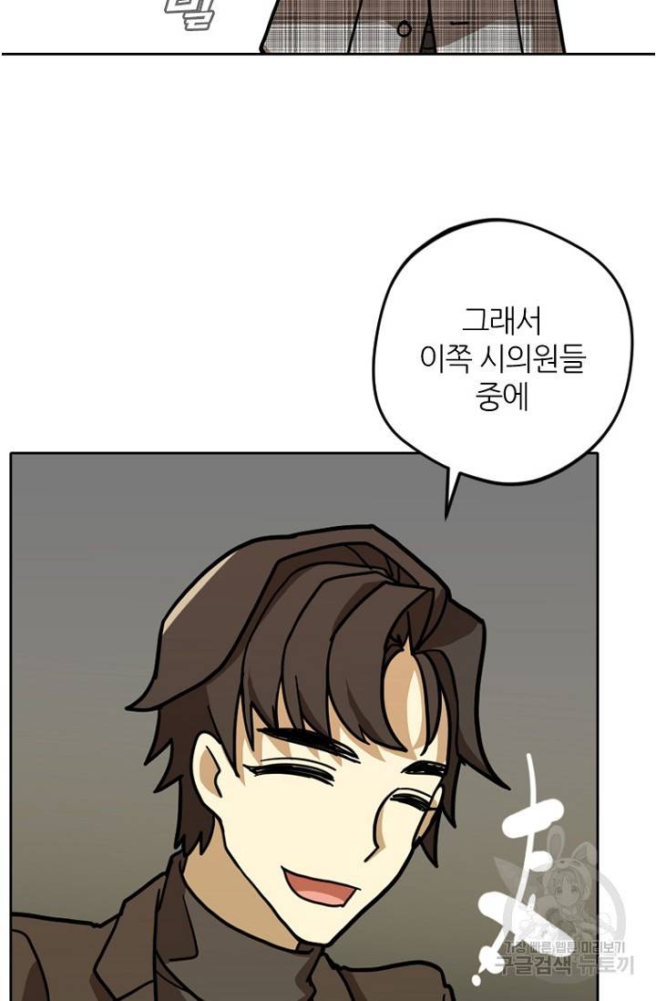 데드맨31 6화 3