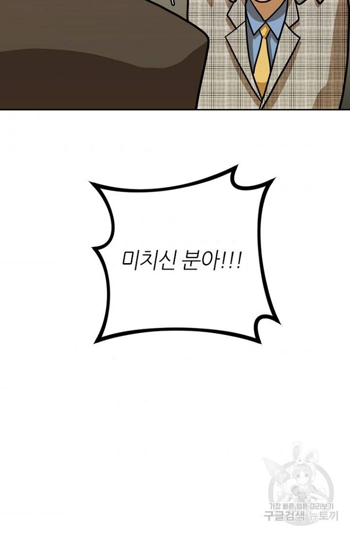 데드맨31 6화 5