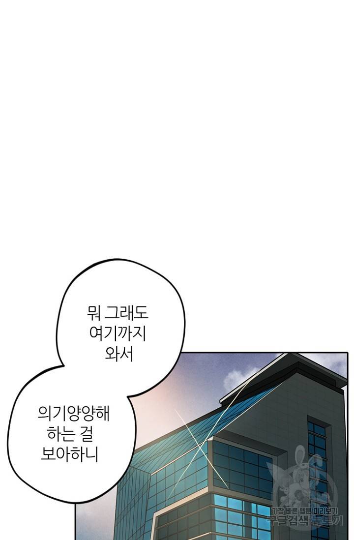 데드맨31 6화 7