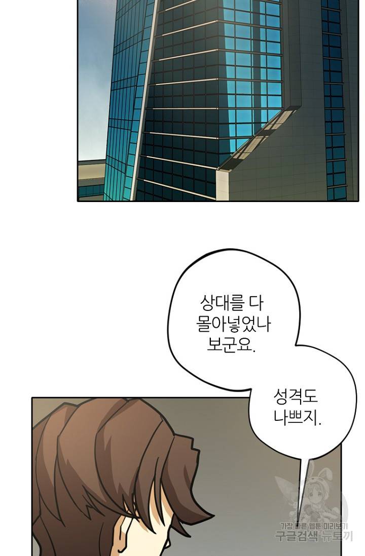 데드맨31 6화 8