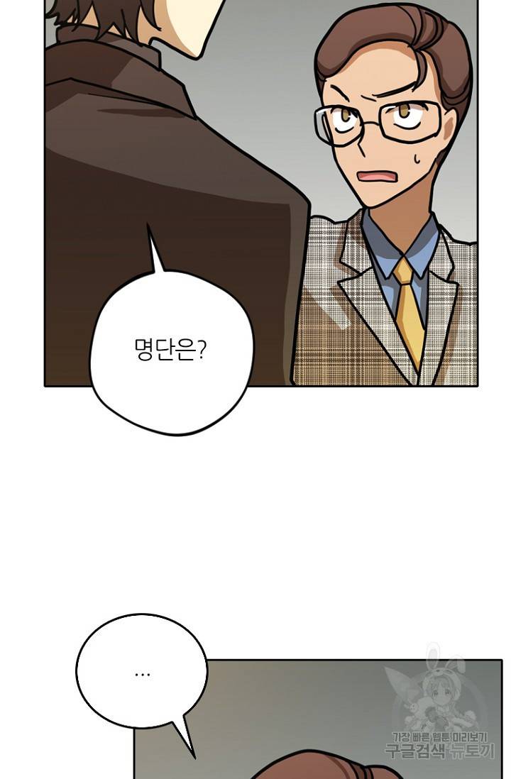 데드맨31 6화 9