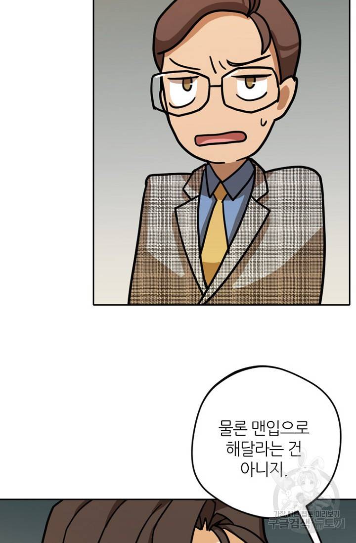 데드맨31 6화 10