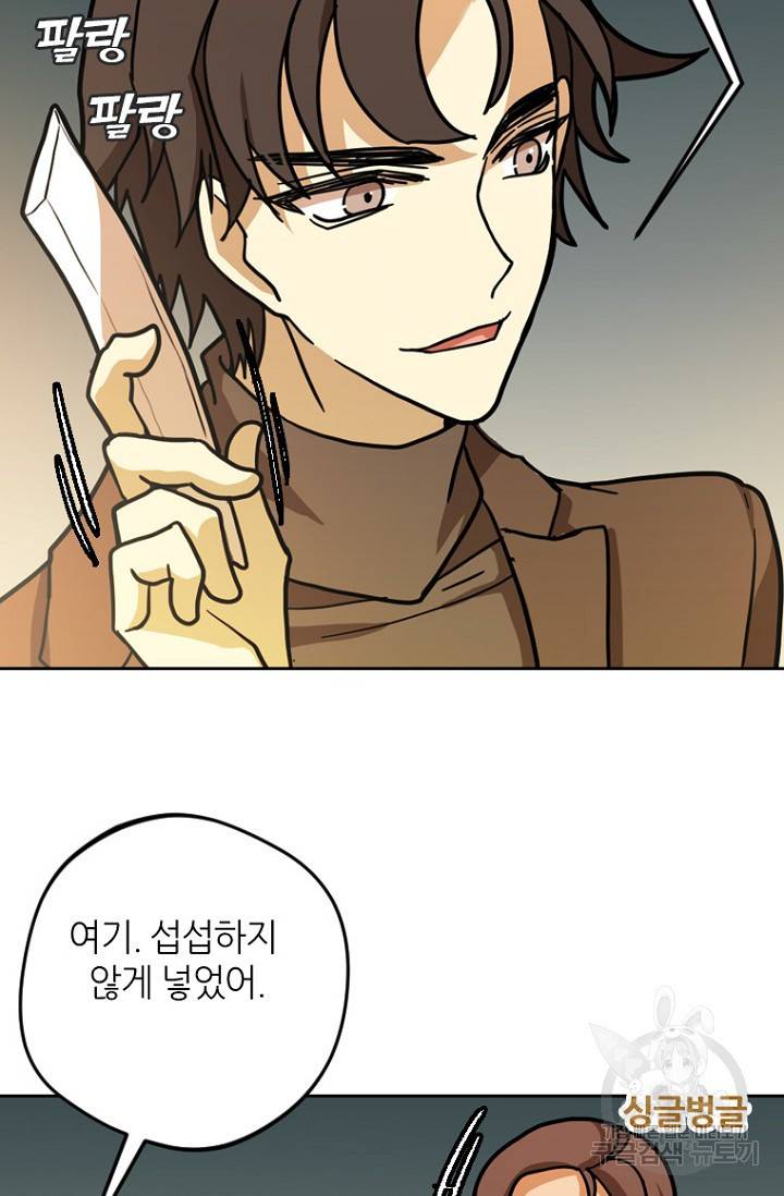 데드맨31 6화 11
