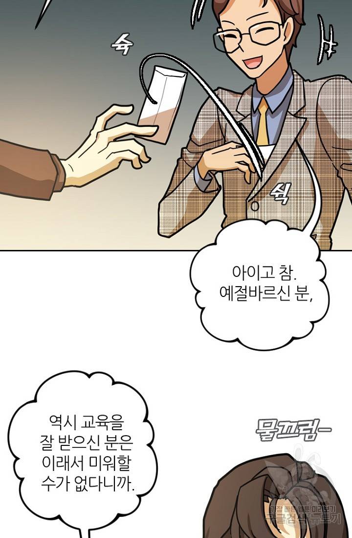 데드맨31 6화 12