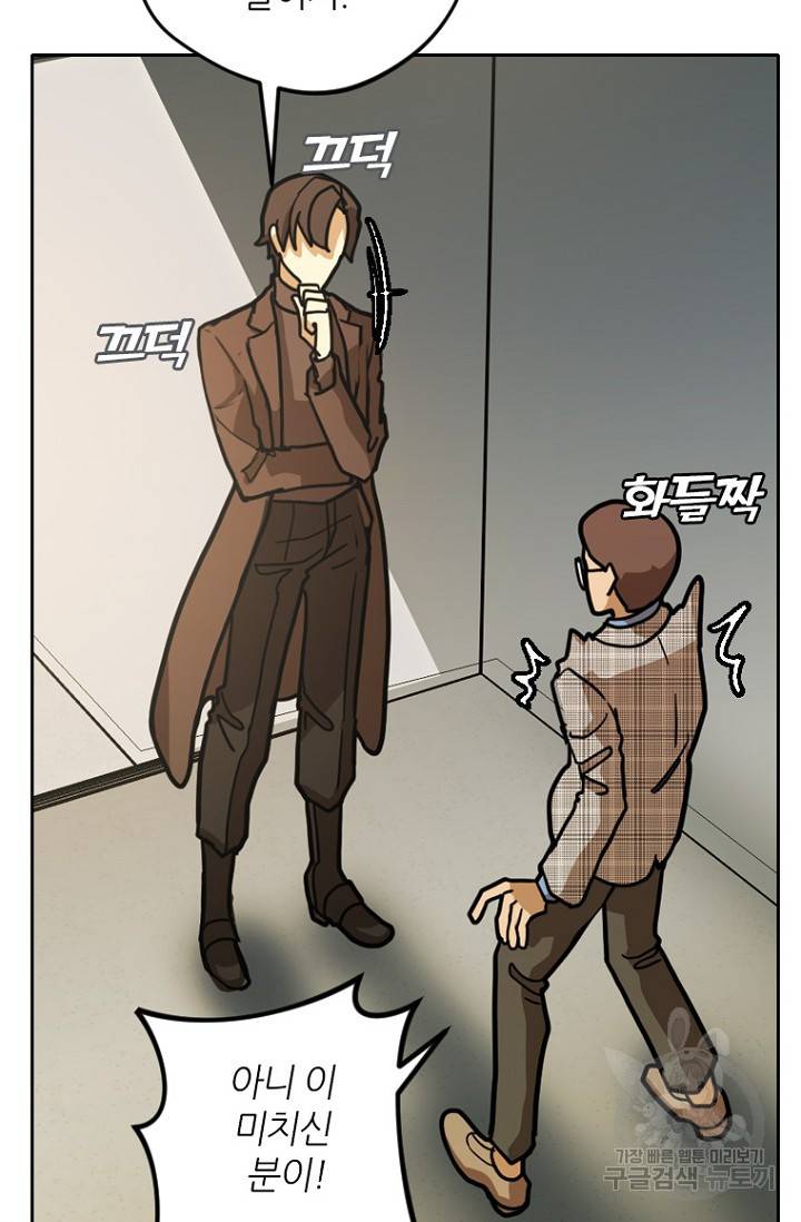 데드맨31 6화 14
