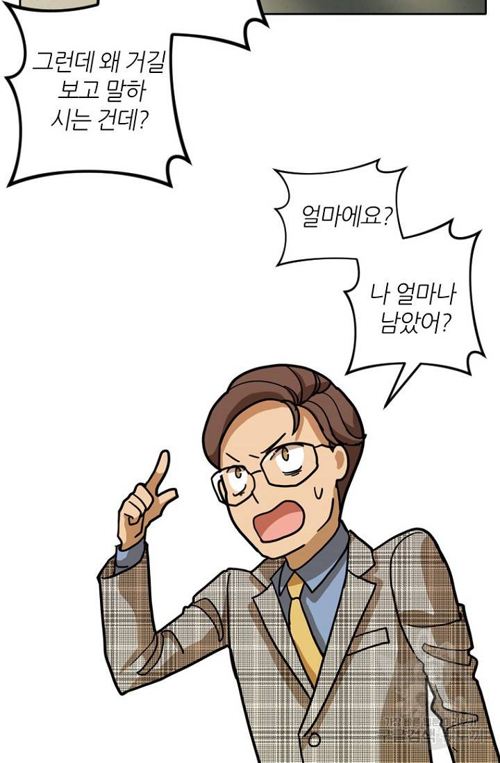 데드맨31 6화 15