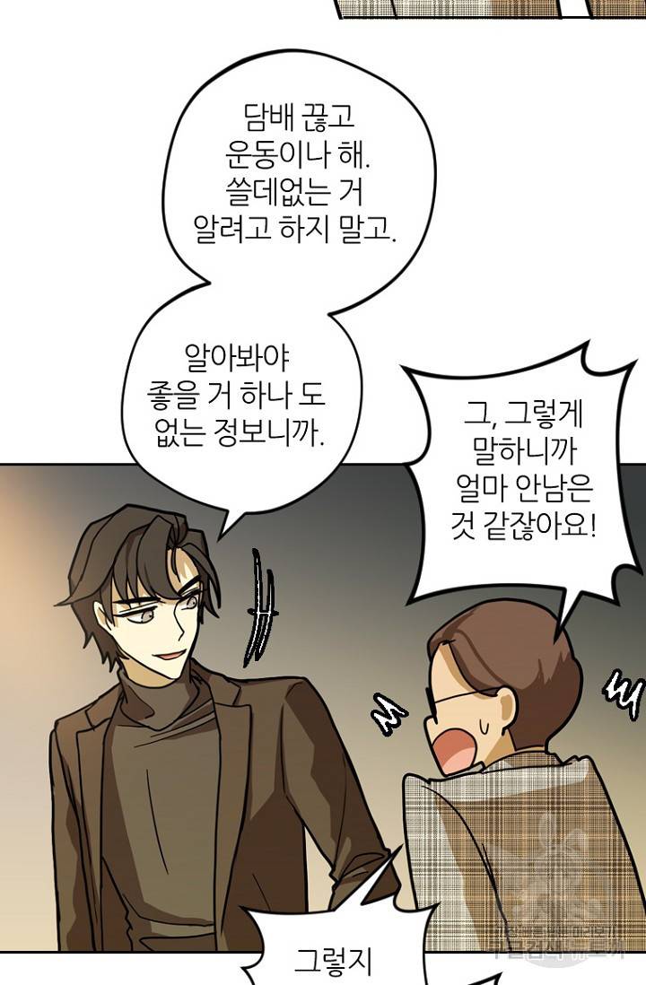 데드맨31 6화 16