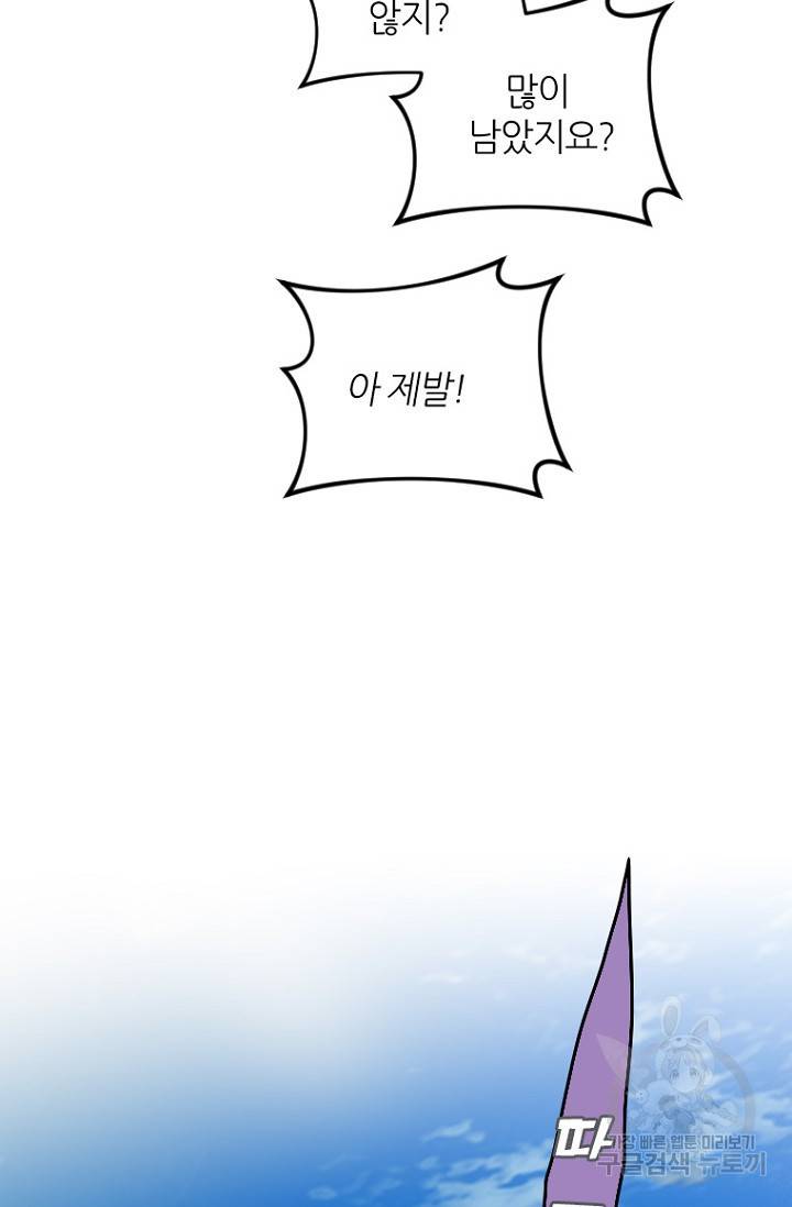 데드맨31 6화 17