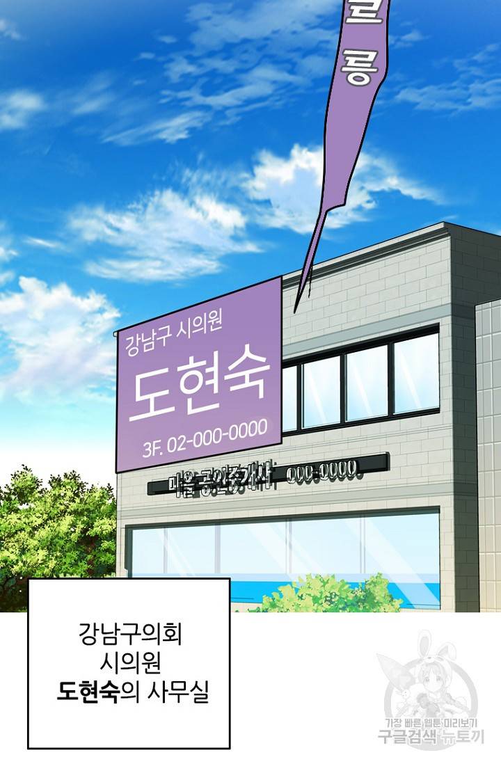 데드맨31 6화 18