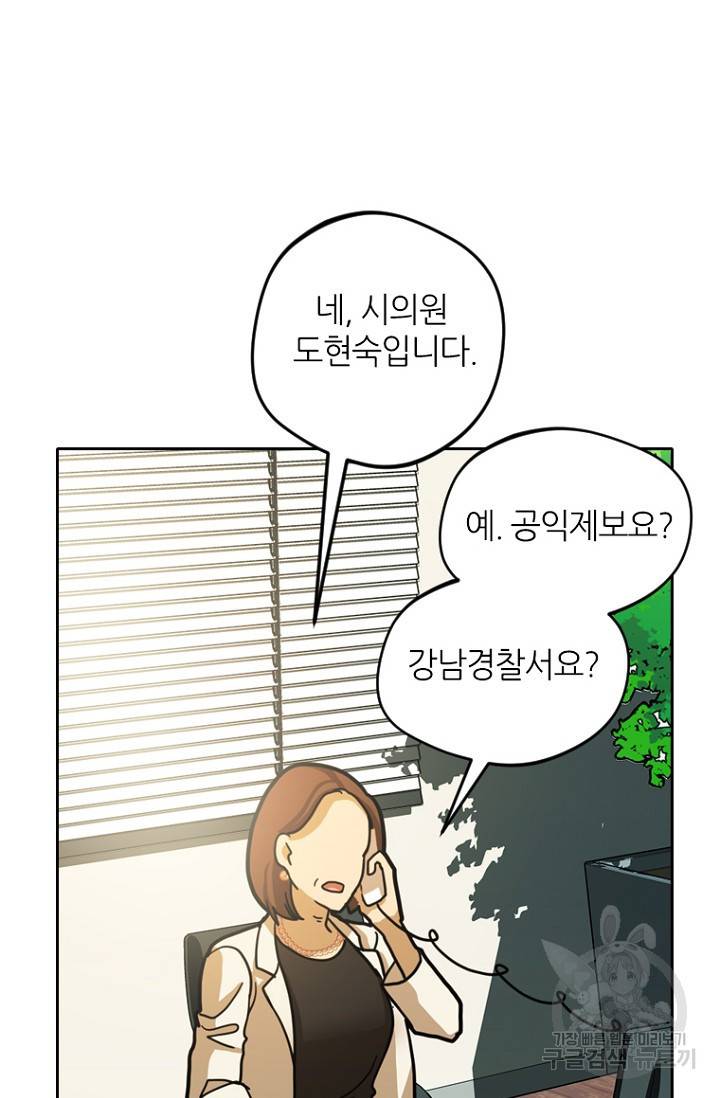 데드맨31 6화 19