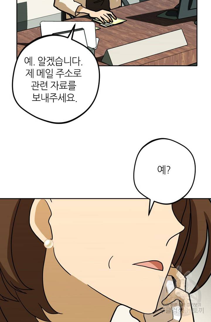 데드맨31 6화 20