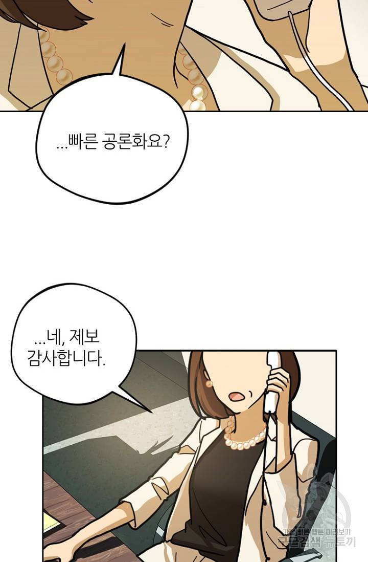 데드맨31 6화 21