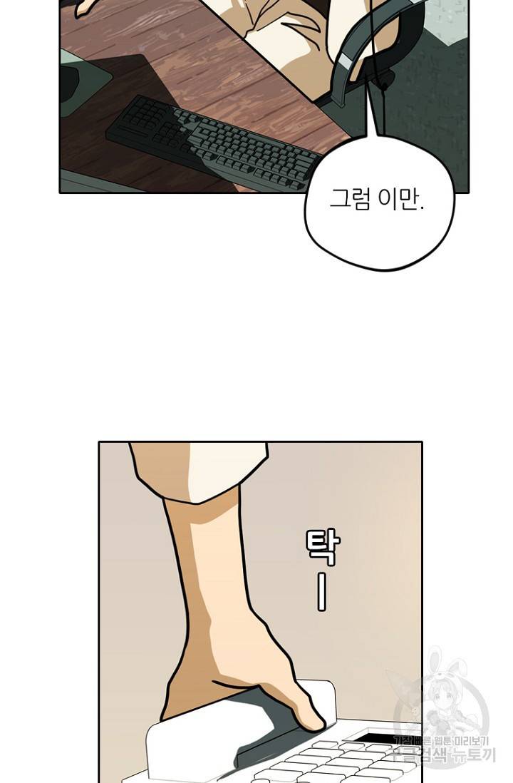 데드맨31 6화 22